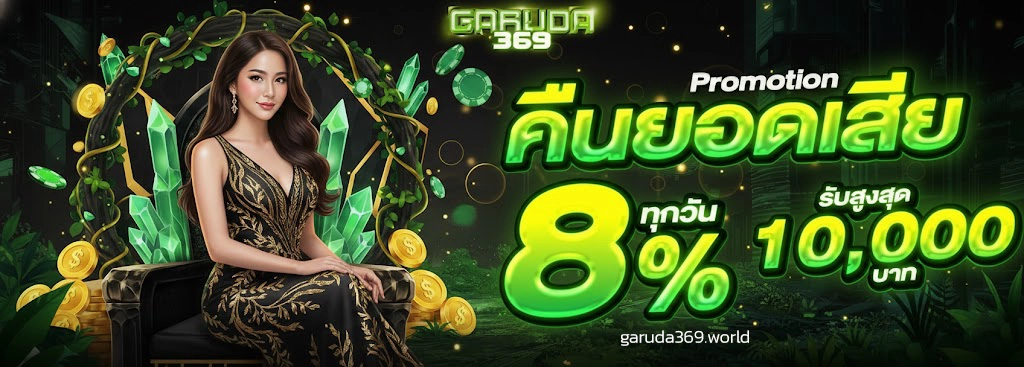 garuda369