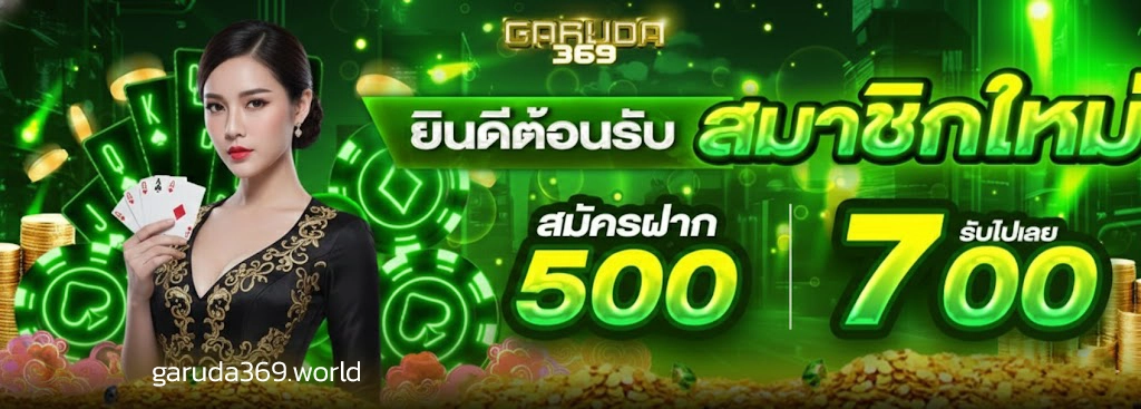 garuda369